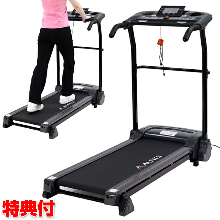 楽天市場】展示品 特価 アルインコ プログラム電動ウォーカー AFW3014  