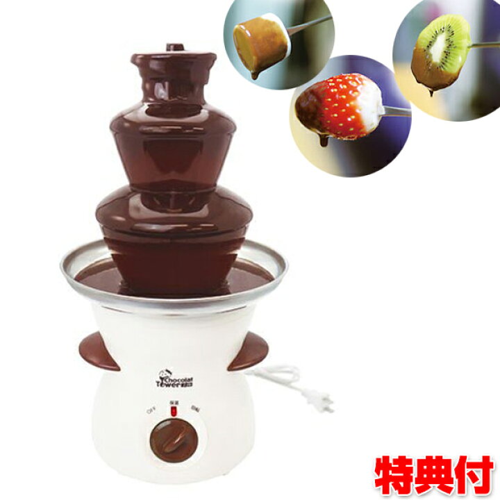楽天市場】ショコラタワー チョコレートタワー チョコレートフォンデュ 