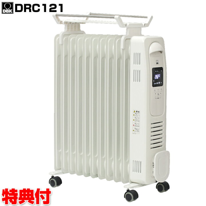 楽天市場】DBK オイルヒーター DRC121 タオルハンガー付 ドイツ製 