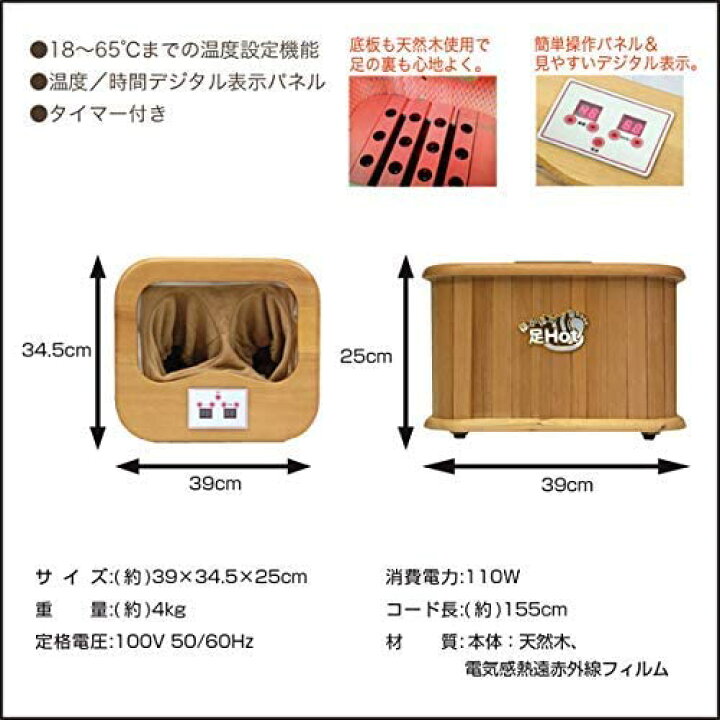 楽天市場】【P最大47倍&クーポン】遠赤外線脚温器 ぽかぽか足ホット 