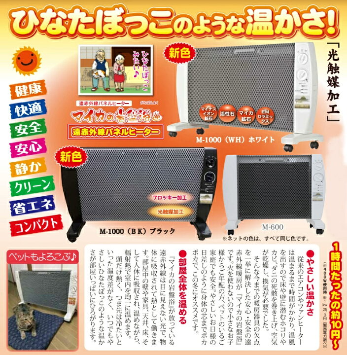 楽天市場】【11/25限定2人に1人最大100%P】マイカの岩盤浴 M-1000 空気 
