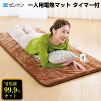 楽天市場】電気マット 電磁波カットの通販