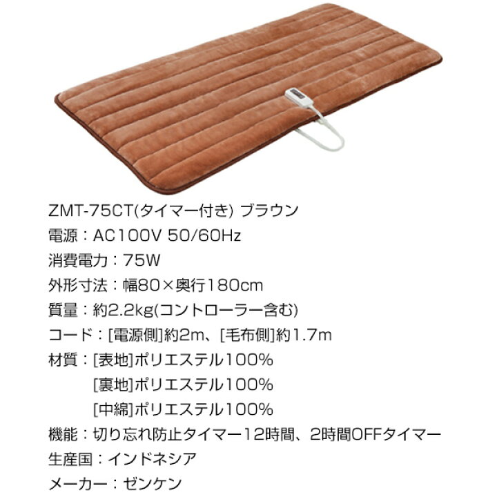 楽天市場】「電磁波防止グッズ付」ゼンケン ZMT-75CT 電磁波99％カット 