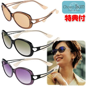 ちょこサン サングラス サングラスの人気商品 通販 価格比較 価格 Com ちょこサン サングラス サングラスの人気商品 通販 価格比較 価格 Com