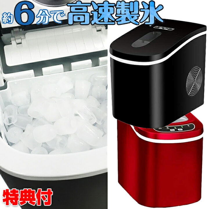 楽天市場】TVで話題 高速製氷機 ICE2200 家庭用製氷機 6〜13分で氷が 