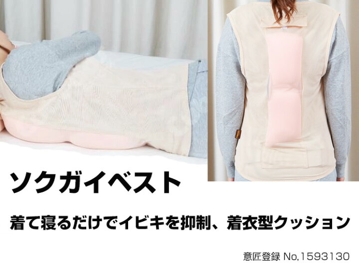 楽天市場】【4/15限定2人に1人最大100%P】ソクガイベスト クッション 