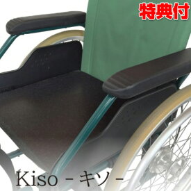 《2000円クーポン配布中》Kiso（キソ） キュービーズ クッション 龍野コルク工業 車いすの座面を平らにするクッション 車椅子 腰の負担軽減 サポートクッション 車イスクッションの下敷き 基礎