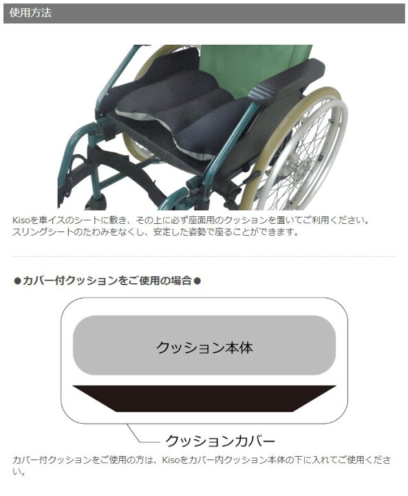楽天市場 Kiso キソ キュービーズ クッション 龍野コルク工業 車いすの座面を平らにするクッション 車椅子 腰の負担軽減 サポートクッション 車イスクッションの下敷き 基礎 クリスマスプレゼント マツカメショッピング