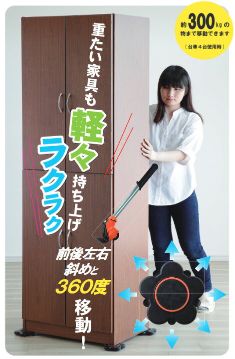 楽天市場】【選ぶ景品付き】 ニュー 楽ちんパワフルキャリー360 家具 移動 キャスター 運搬 移動キャリー サンロクマル new楽ちんパワフルキャリー 重い家具をラクラク移動 引っ越し家具移動 引越し 大掃除 模様替え タンス 便利屋 家具キャスター : マツカメショッピング 楽天市場】【選ぶ景品付き】 ニュー 楽ちんパワフルキャリー360 家具 移動 キャスター 運搬 移動キャリー サンロクマル new楽ちんパワフルキャリー 重い家具をラクラク移動 引っ越し家具移動 引越し 大掃除 模様替え タンス 便利屋 家具キャスター : マツカメショッピング