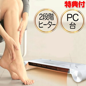 足元ヒーター 暖房の通販 価格比較 価格 Com 足元ヒーター 暖房の通販 価格比較 価格 Com