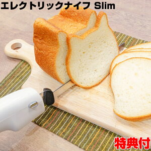 電動 パン切り包丁の人気商品 通販 価格比較 価格 Com