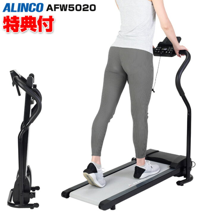 楽天市場】《2000円クーポン配布中》アルインコ AFW5020 プログラム 