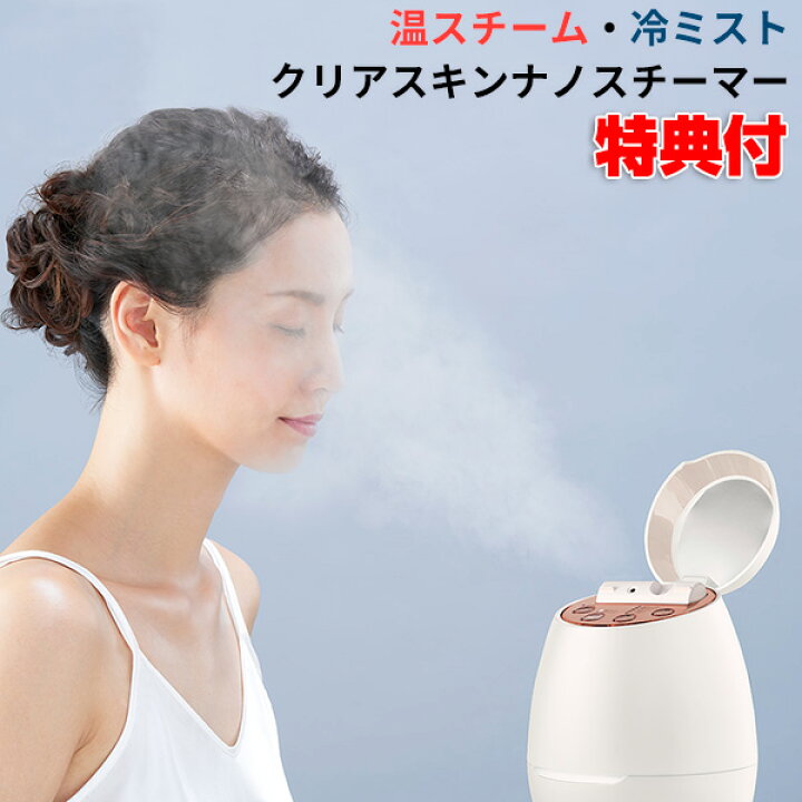 楽天市場】【4/25限定2人に1人最大100%P】ヤーマン クリアスキンナノ  