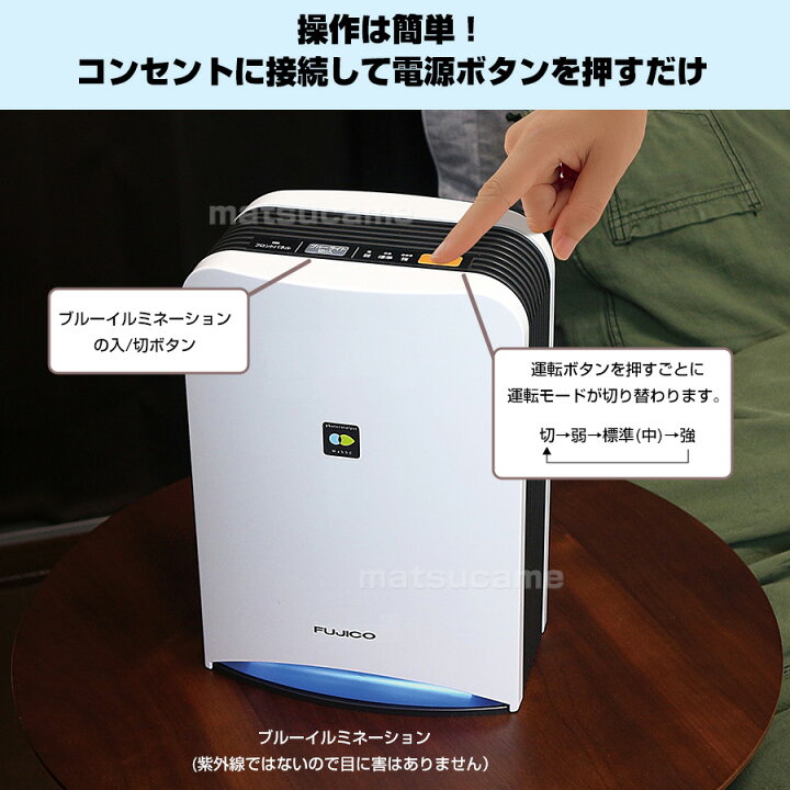 楽天市場】BlueDeo ブルーデオ 富士の美風 MC−S101 空気消臭除菌装置 