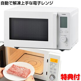 楽天市場 電子レンジ 赤外線センサーの通販