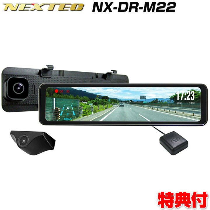 楽天市場】【11/25限定2人に1人最大100%P】ドライブレコーダー NX-DR 