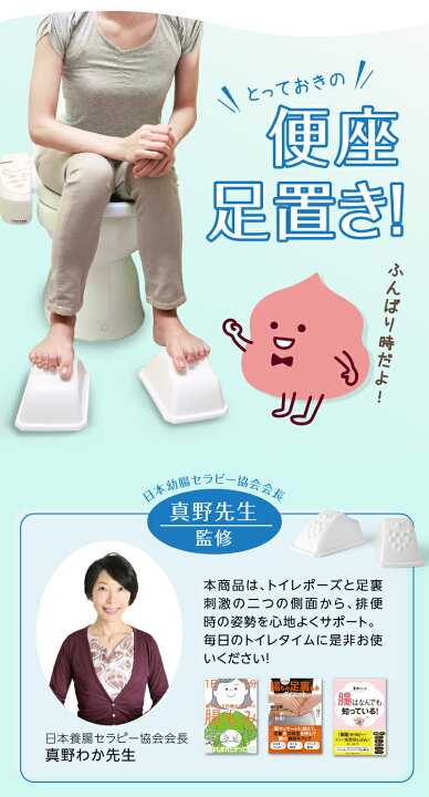 楽天市場 Cho An 真野先生の快調トイレ足置き チョーアン 足裏マッサージ ツボ刺激 足ツボマッサージ 腸もみ 真野わか 先生監修 快調 快腸 トイレ足置き台 便座 便所 トイレ 大便 うんち 足置き トイレタイム 足ツボ 足裏 刺激 ちょーあん 快腸 マツカメショッピング 楽天市場 Cho An 真野先生の快調トイレ足置き チョーアン 足裏マッサージ ツボ刺激 足ツボマッサージ 腸もみ 真野わか 先生監修 快調 快腸 トイレ足置き台 便座 便所 トイレ 大便 うんち 足置き トイレタイム 足ツボ 足裏 刺激 ちょーあん 快腸 マツカメショッピング
