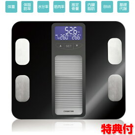 体重体組成形 ボディバランス体組成計 RY-MEHR-37 デジタル体脂肪計 デジタル体重計 8種類の計測 測定器 体重 体脂肪率 水分率 筋肉率 推定骨量 BMI 基礎代謝 内臓脂肪量 ダイエット 自宅 事務所 脱衣所 洗面所 会社 男
