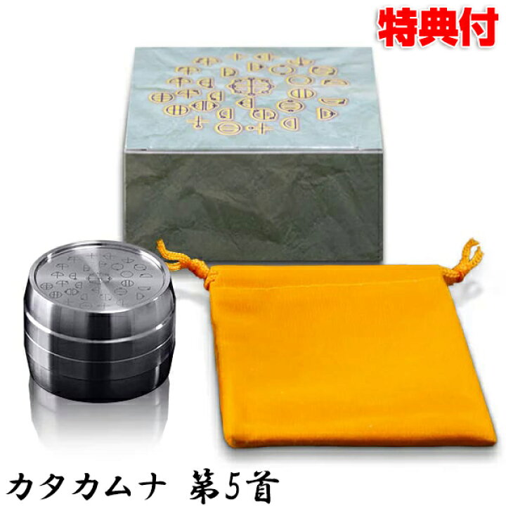 楽天市場】カタカムナ バレルコア 第5首 ユニカ 正規品 テラヘルツ鉱石  