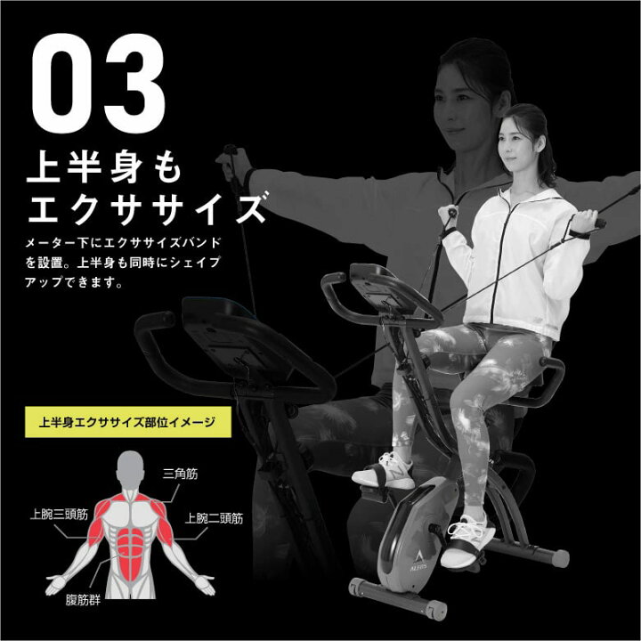 楽天市場】【7/15限定2人に1人最大100%P】フィットネスバイク 