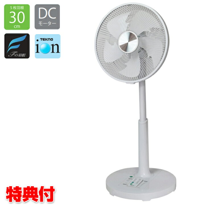 楽天市場 テクノス Kifi 373dc テクノイオン搭載フルリモコンdc扇風機 静かでやさしい風 Dcモーター扇風機 Fの羽根 Dcモーター搭載30cm5枚羽根 静音扇風機 Dc扇風機 マイナスイオン 送風機 Kifi 372dc の後継 リビング 子供部屋 寝室 脱衣所 扇風機 洗濯乾 マツカメ
