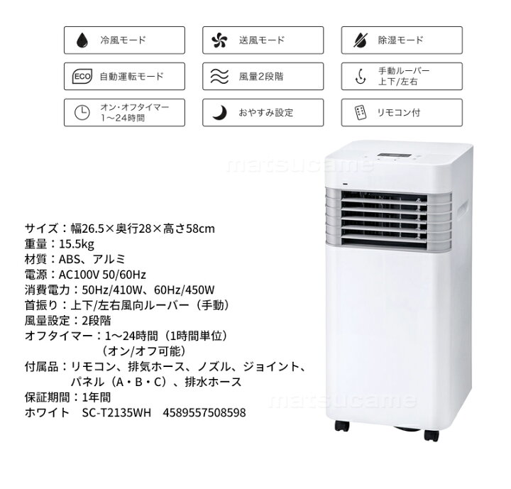 楽天市場】スリーアップ SC-T2135 冷える スポットエアクーラー 