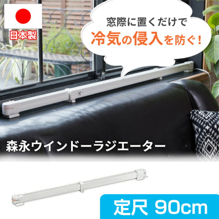 楽天市場】3特典【送料無料+お米＋クーポン券】 森永 ウィンドー 