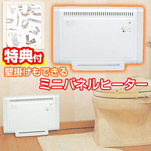 《2000円クーポン配布中》【選ぶ景品】 日本製 ミニパネルヒーター かべかけヒーター SKJ-KT35P SKJ社製 壁掛けヒーター 据え置き 2way パネルヒーター SKJKT33P 壁掛けヒーター 壁付け トイレヒー