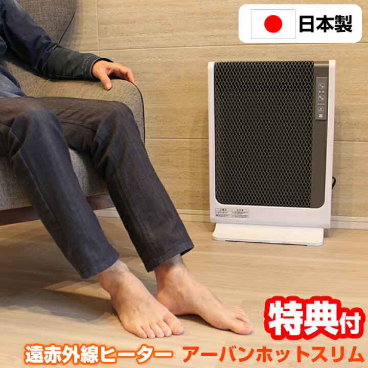 楽天市場】楽天2位 日本製 ゼンケン アーバンホット スリム RH-502M 