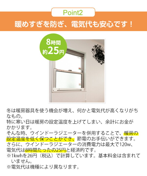 楽天市場 3特典 送料無料 お米 お得なクーポン券 ウィンドーラジエーター W R 900 長さ90cm 定尺タイプ 日本製 電気ヒーター 窓暖房に 露防止ヒーター ウインドラジエーター 窓下ヒーター 足元ヒーター マルチヒーター 窓用 W R900 電気ストーブ Wr 900 森永
