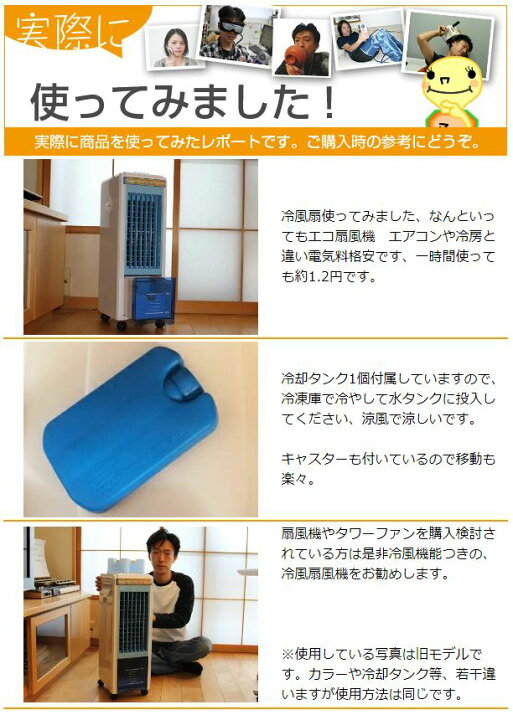 楽天市場】冷風扇 SKJ-SY30RM メカ式冷風扇 SKJ社 冷却タンク付 