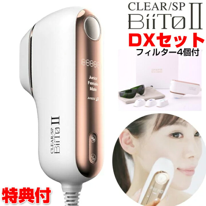 楽天市場】【10/25限定2人に1人最大100%P】ビートツー デラックス 