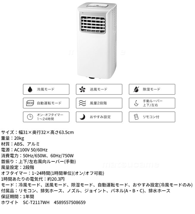 楽天市場】スリーアップ SC-T2117WH スポットエアクーラー THREEUP 