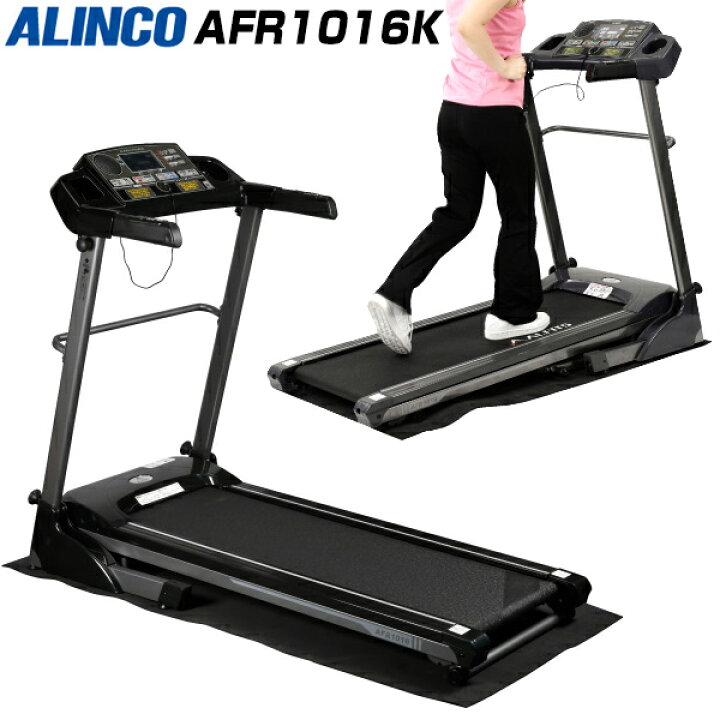 試運転のみ】ALINCO ランニングマシン AFR1016 （楽天市場】【12/25 