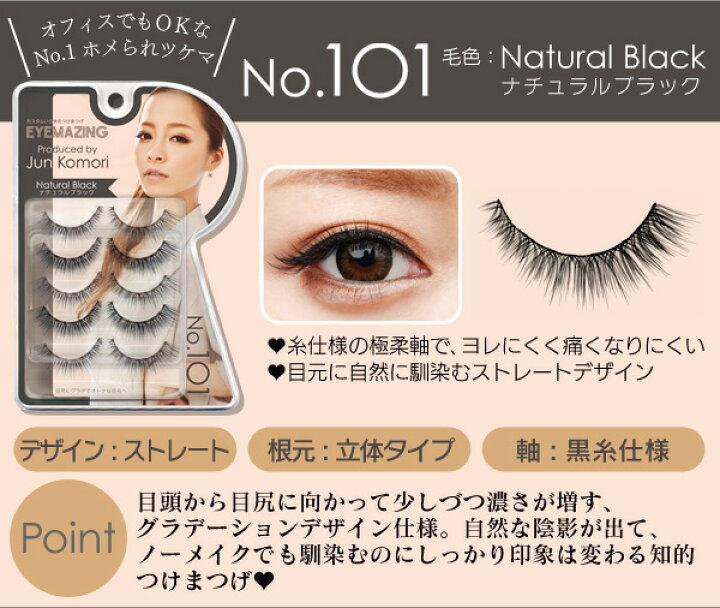 楽天市場】EYEMAZING 3個セット みちょぱ 池田美優プロデュース 600 