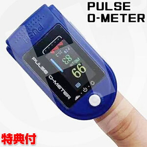 パルスオキシメーターの通販 価格比較 価格 Com