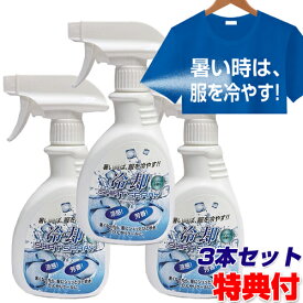 楽天市場 服の上から 冷却 スプレーの通販