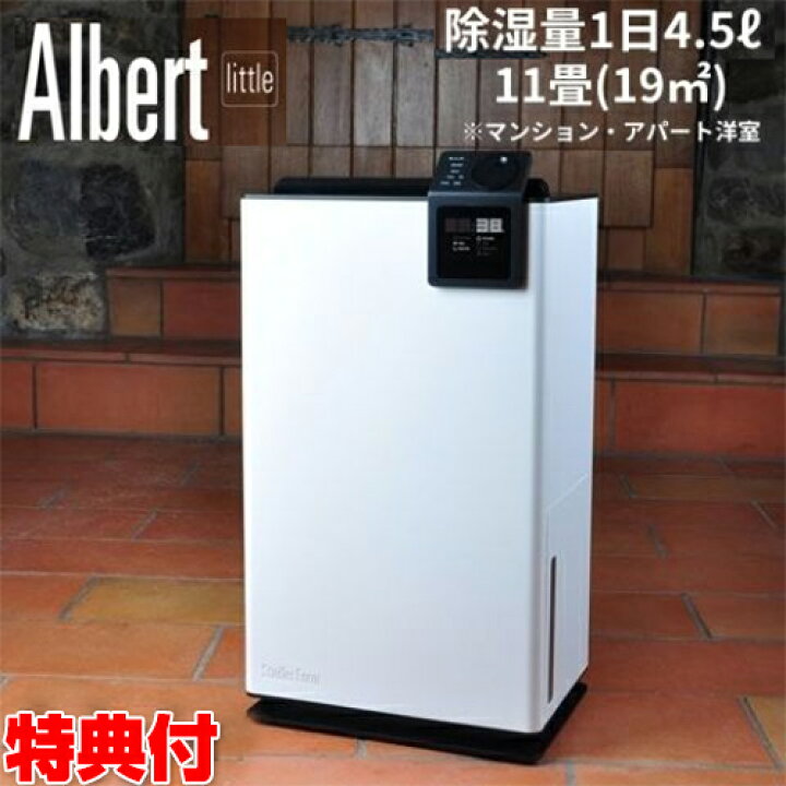 楽天市場】【P最大47倍&クーポン】Stadler Form Albert little 衣類 