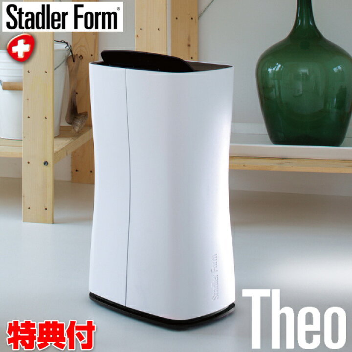 楽天市場】Stadler Form Theo テオ 除湿乾燥機 2321 除湿機 13畳対応 