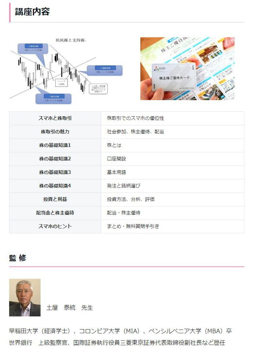 楽天市場 これでわかったスマホ株取引 Dvd スマートフォン Iphone Android パソコン タブレット 株 勉強ソフト スマホで株取引 株式取引 勉強 金融 携帯電話 やり方 使い方dvd 土屋 泰統 先生 監修 パソコン教室から生まれた学習ソフト マツカメショッピング