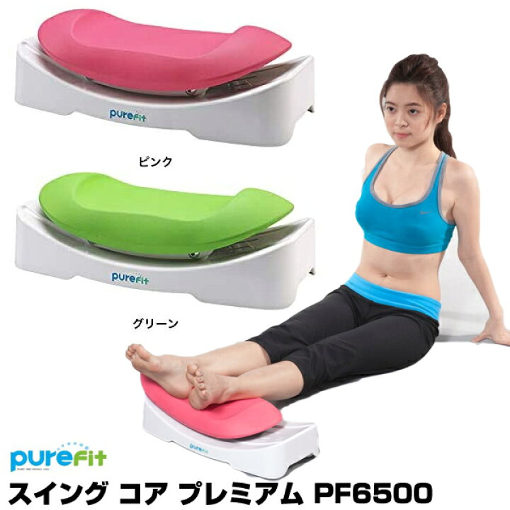 楽天市場】ピュアフィット スイング コア プレミアム PF6500 purefit 