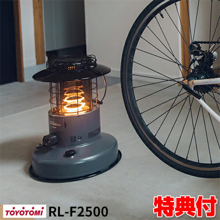 楽天市場】限定品 在庫あり トヨトミ ランタン調 RL-F2500(H) 対流式 