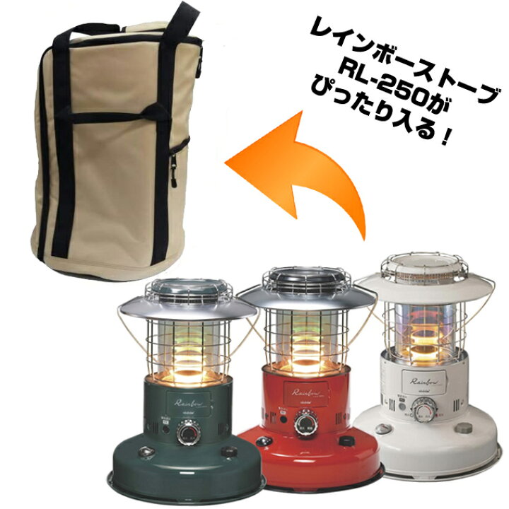 楽天市場】トヨトミ 正規品 ストーブバッグ RBG-3 RL-250 対応 RL  