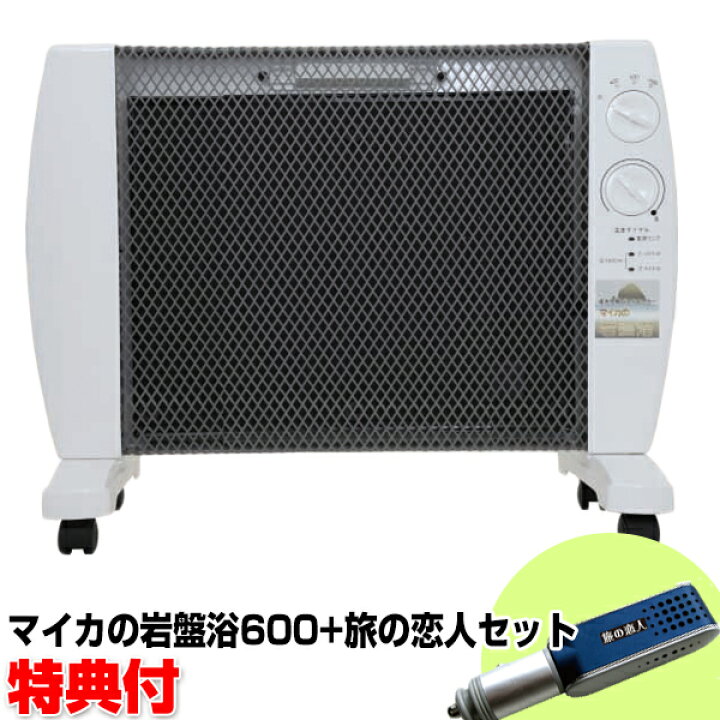 楽天市場】マイカの岩盤浴 M-600 空気活性器 旅の恋人セット(空気清浄 