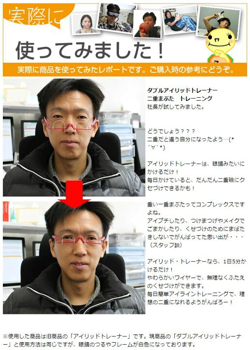 楽天市場 00円クーポン配布中 アイリッドトレーナー 3個以上購入で送料無料 二重まぶたトレーナー ダブル アイリッド トレーナー パッチリ二重 ふたえまぶたのクセ付け 二重まぶた アイメイク 二重瞼 ふたえまぶた Eyelid Trainer メイク 二重メイク 一重まぶたで