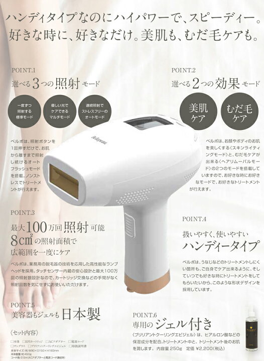 楽天市場】【2/5限定2人に1人最大100%P】ブリリアントエピ ベルポ 日本 