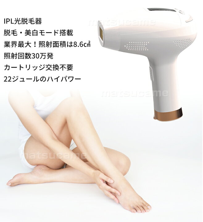 楽天市場】ブリリアントエピ ベルポ 日本製 脱毛器 クーリングジェル  