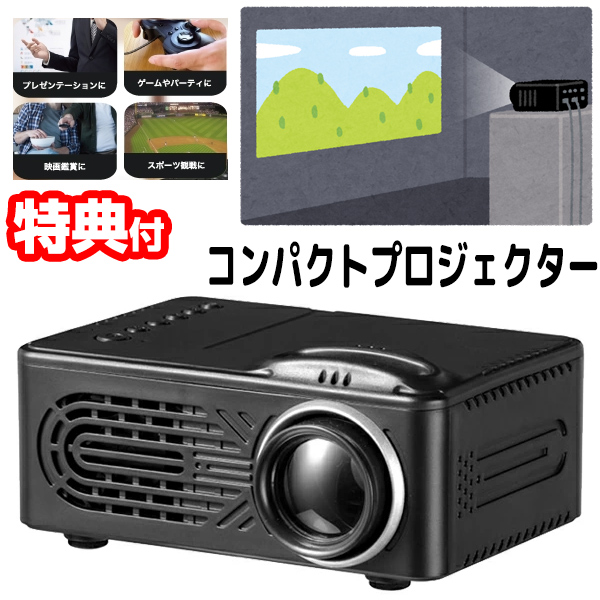 【楽天市場】在庫あり 大画面 プロジェクター ZX012 リモコン付 