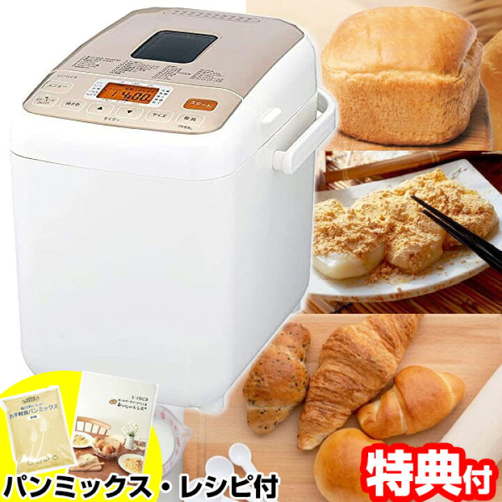 楽天市場】楽天2位 レシピ＆パンミックス付 シロカ SHB-712(WS) siroca 