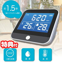 楽天市場】二酸化炭素 濃度計の通販